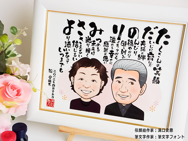 写真や描いた絵で作る！笑顔になる似顔絵のサプライズプレゼント